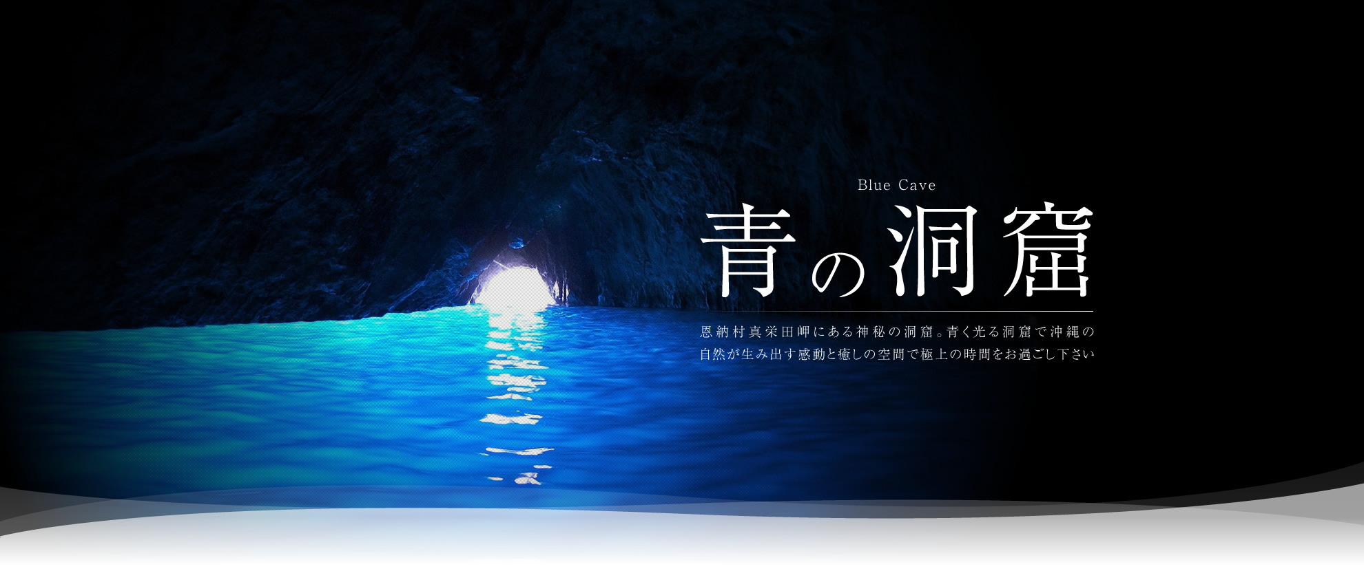 푸른 동굴코스상세 보기