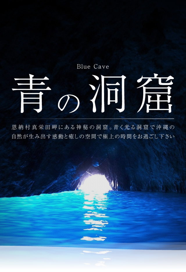 푸른 동굴코스상세 보기