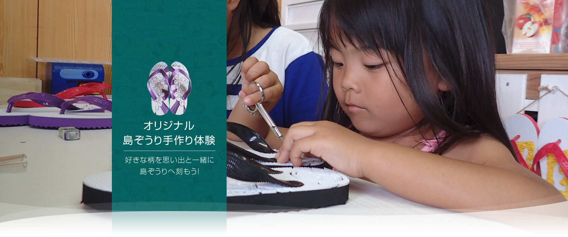 오리지널 섬 짚신 수제 체험상세 보기