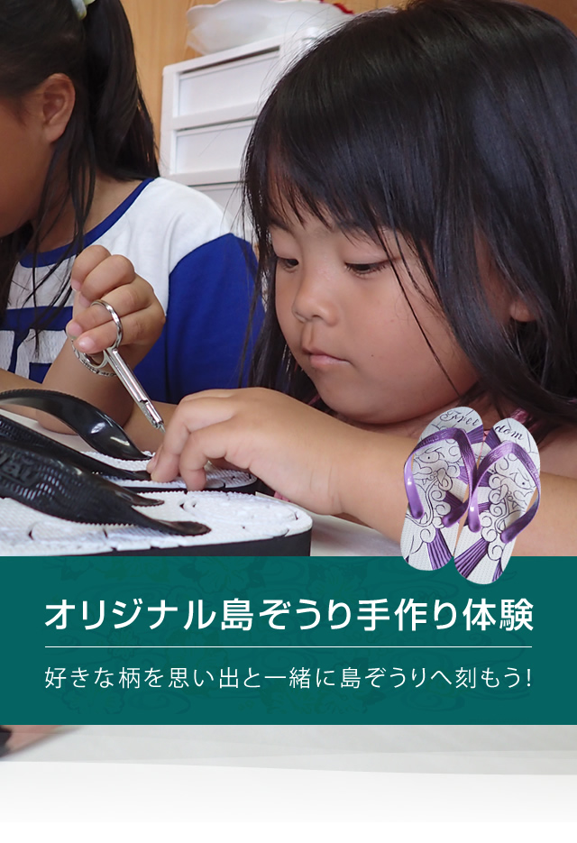 오리지널 섬 짚신 수제 체험상세 보기